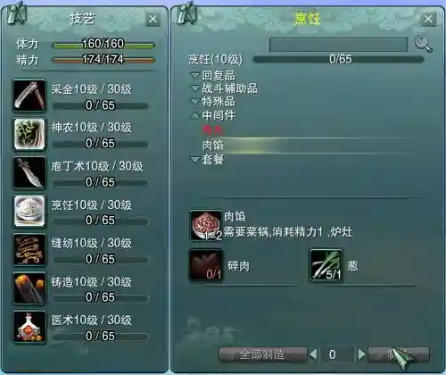 剑三生活技能怎么获得插图1