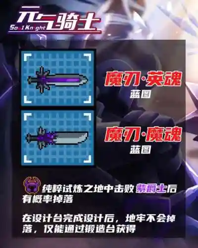 soulknight职业技能_1插图
