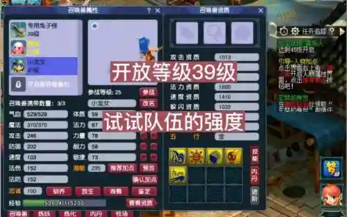 梦幻西游2教学视频解说插图1