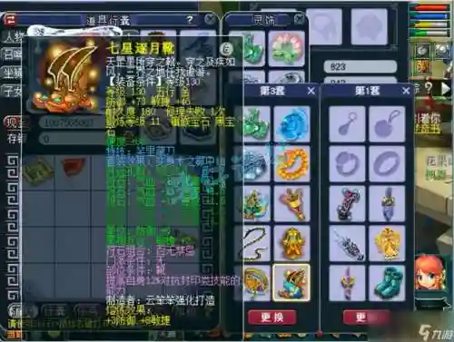 梦幻西游神器怎样装备插图