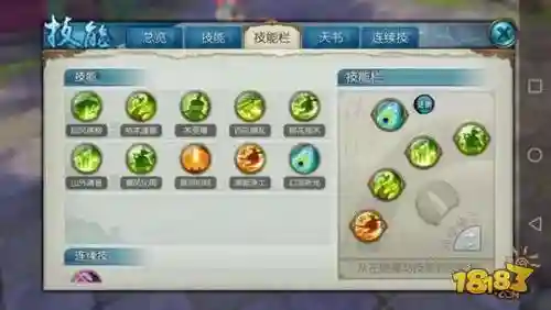 pk云梦技能摆放插图