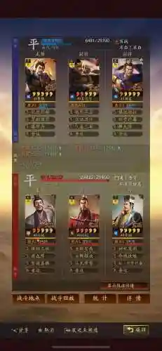 三国志贾诩阵容怎样搭配插图1