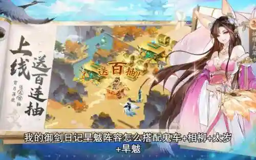 旱魃阵容搭配插图