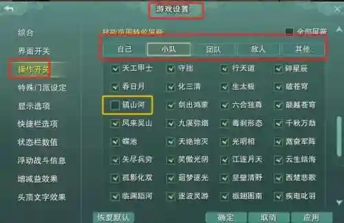 剑三技能喊话被命中插图1