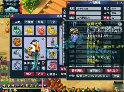 梦幻西游手游狮驼装备选择_1插图1