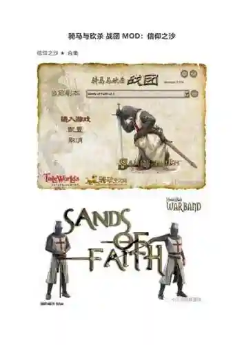信仰之沙攻略插图