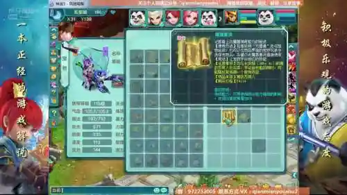 神武3手游6技能龙虾打书_1插图