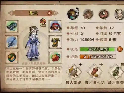 小雪阵容搭配插图1