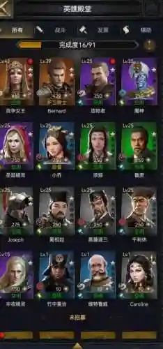 列王的纷争军衔技能插图1