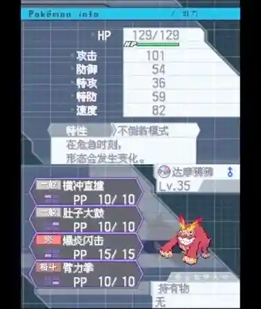 口袋妖怪黑白2攻略捕捉插图