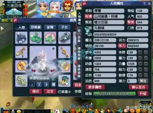 梦幻西游海南区那个好插图1