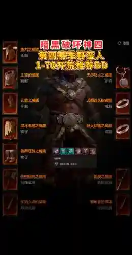 蛮子技能怎么点_1插图1