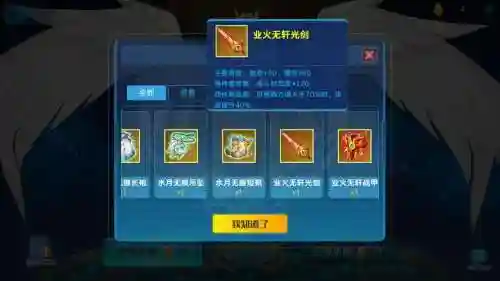 奥拉星中装备怎么用_1插图1