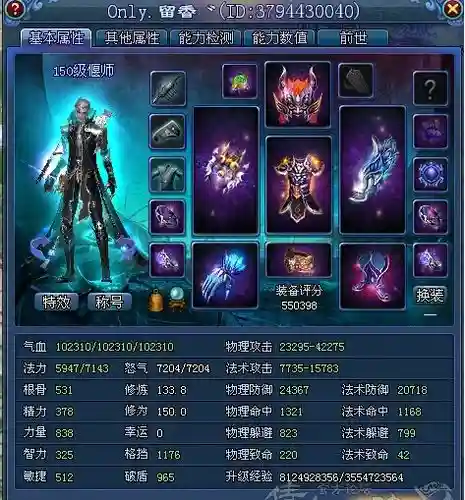 倩女幽魂偃师前世武器插图