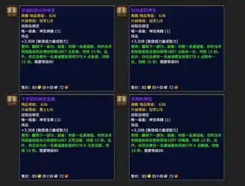 2.43熊t要什么属性的装备插图1