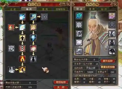qq幻想世界技能怎么添加挂机插图
