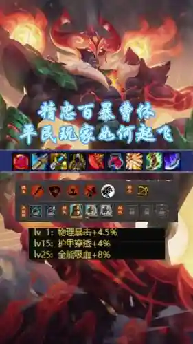 起凡徐庶灵技能出装插图