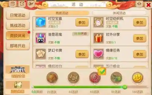 梦幻西游什么活动经验最多_1插图1