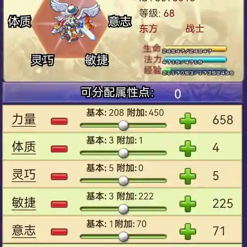 帝国ol合宠副宠技能插图