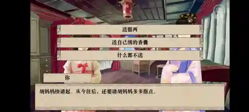 我当夫人那些年婚后孩子攻略插图