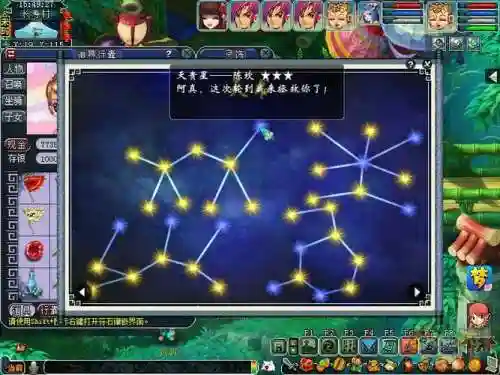 梦幻西游天书天贵星插图