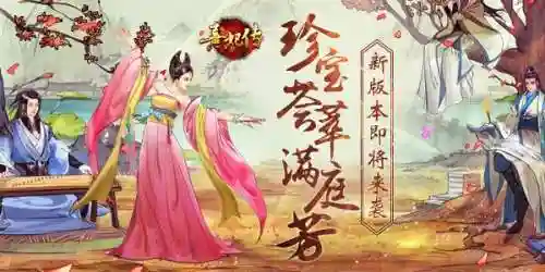 熹妃传红珍宝真技能插图1