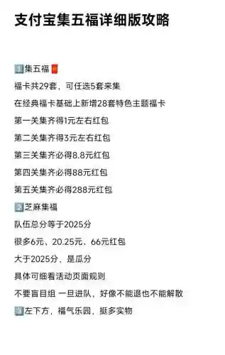 集友善福攻略插图