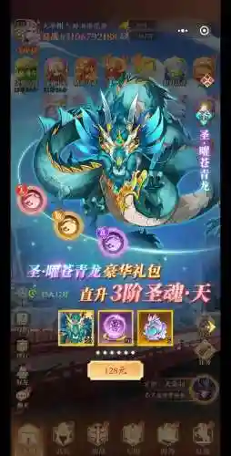 青龙小游戏攻略插图