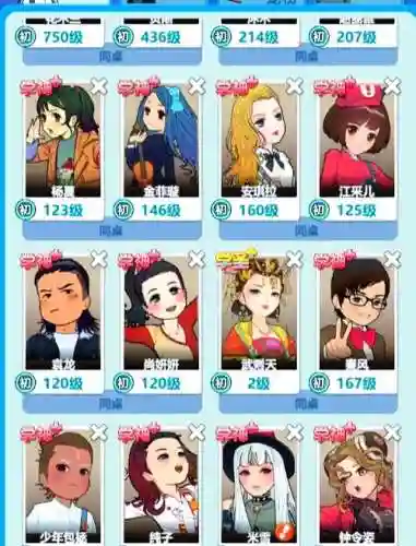 全民学霸最强学生阵容搭配_1插图