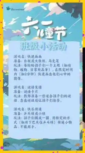 儿童节阵容搭配表_1插图