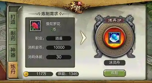 天龙八部3d武器哪里刷插图1