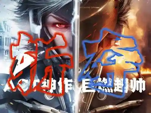 合金装备复仇dlc攻略插图