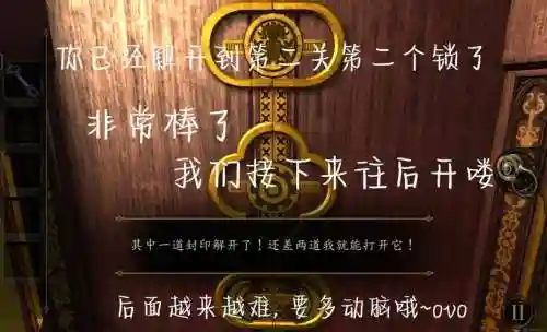 未上锁的房间2第章攻略_1插图1