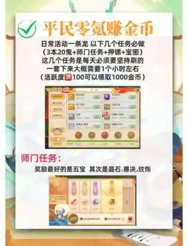 梦幻西游2最好赚钱的任务_1插图