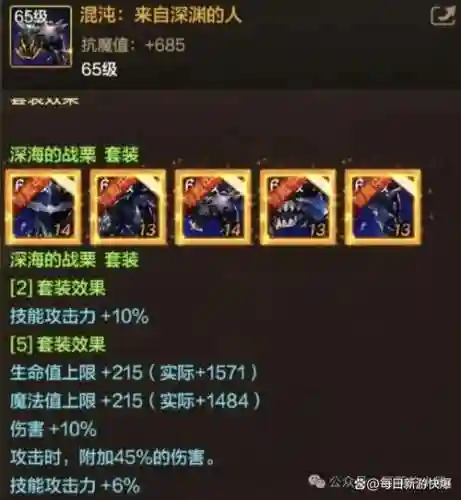 dnf90版本附加伤害装备_1插图
