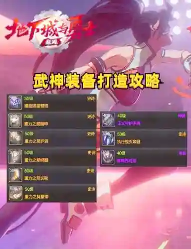 武神装备是什么_1插图1
