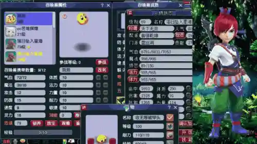 梦幻西游泡泡洞察技能插图1