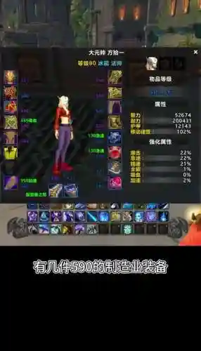 魔兽诛仙怎么炼化装备插图