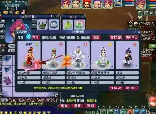 2017梦幻西游5月插图1