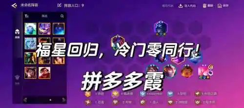 小区最强阵容搭配插图