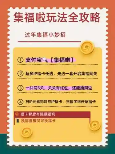 集友善福攻略插图1