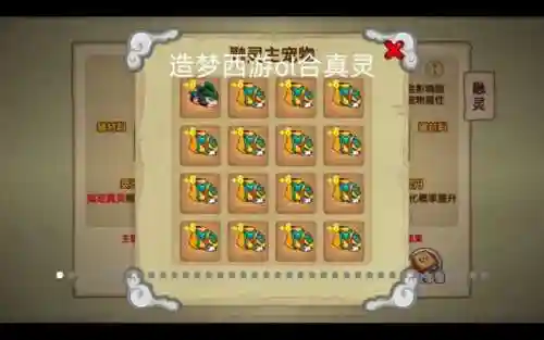 造梦西游ol宠物技能清插图1