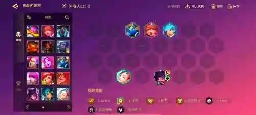 温妮阵容搭配插图1