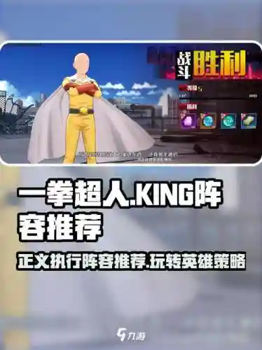 king阵容搭配插图