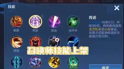 王者荣耀电脑版技能释放插图