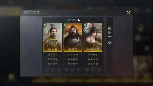 霸业纷争马云禄阵容搭配插图1