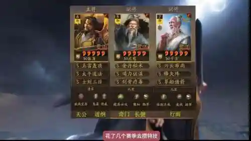 三仙盾队阵容搭配s1_1插图1