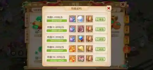 梦幻西游新区充值礼包问题插图1