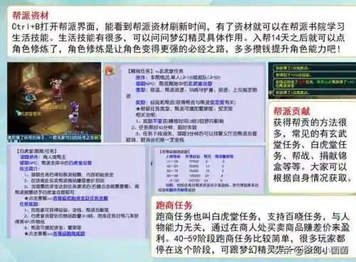 梦幻西游红尘隐藏任务详解插图1