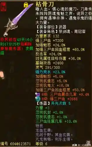 大话西游鬼族装备选择_2插图1